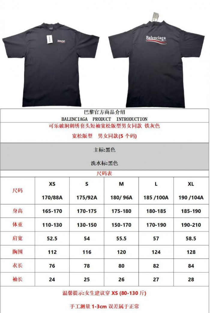 BLCG T-shirt