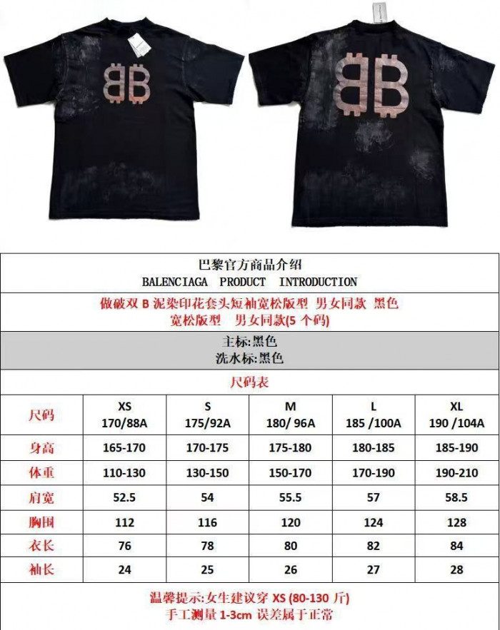 BLCG T-shirt